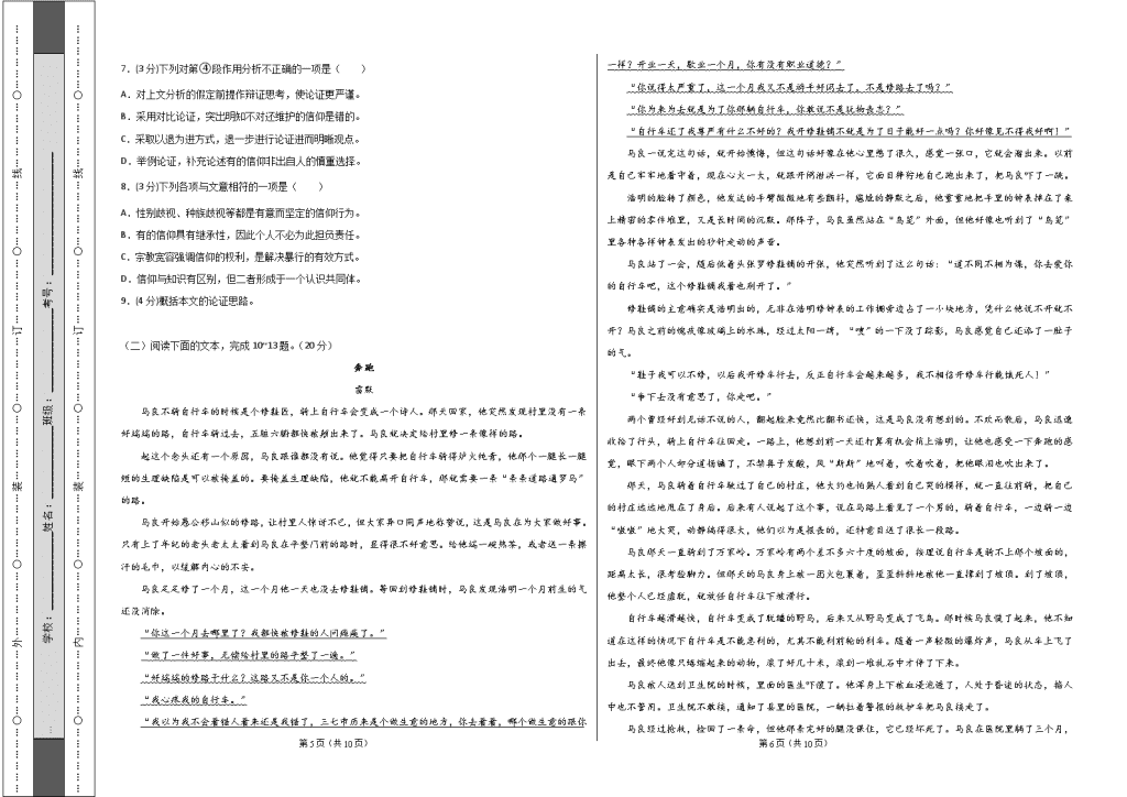 eman安卓版