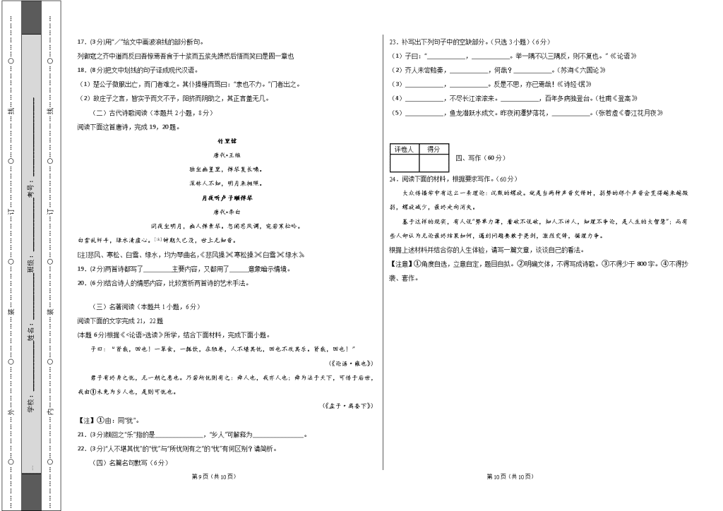贵州药材APP