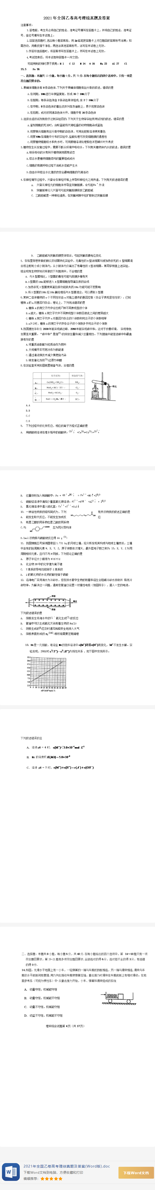 神彩争霸app安卓版二维码