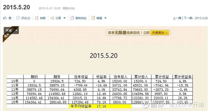 澳门皇家appV6.1专业版