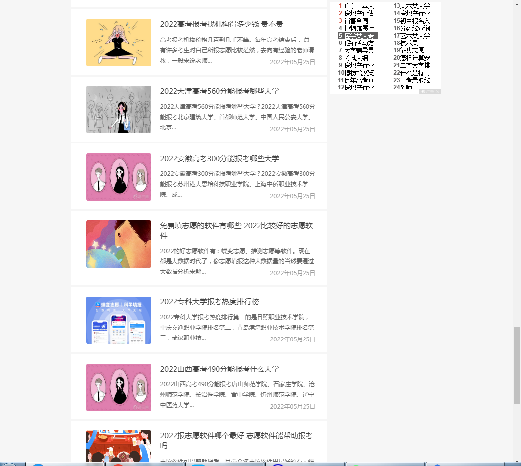 eman安卓版