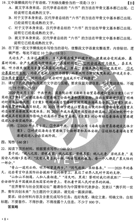 j6appV2.8专业版