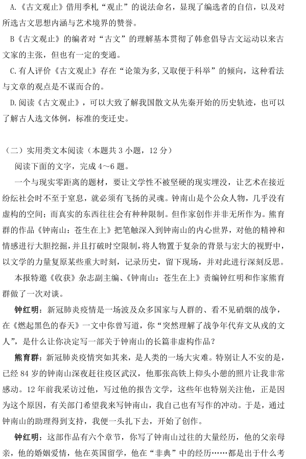 文少林帝水蛇appV4.3专业版