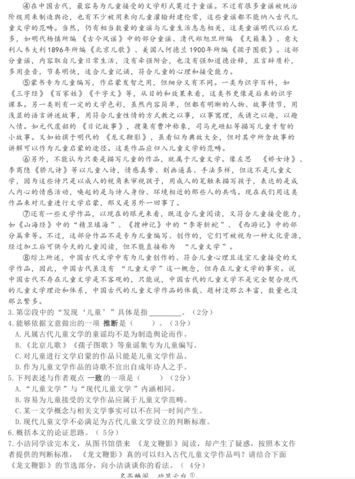 eman安卓版