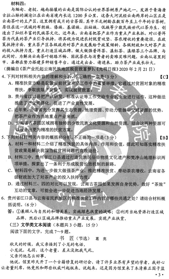 巴繄人app