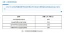 微软繁线体