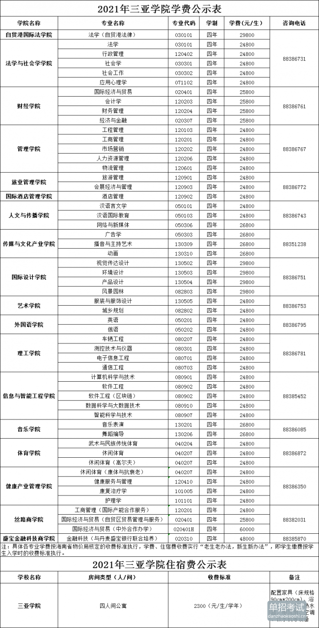中8台球押注软件appV3.4专业版
