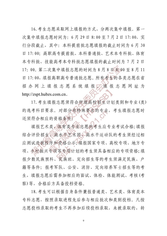 河南汽车维修平台APP