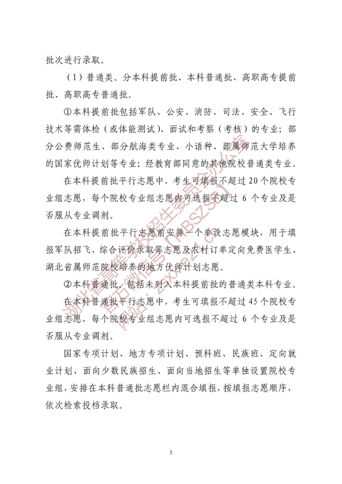 Betway必威体育V8.1专业版
