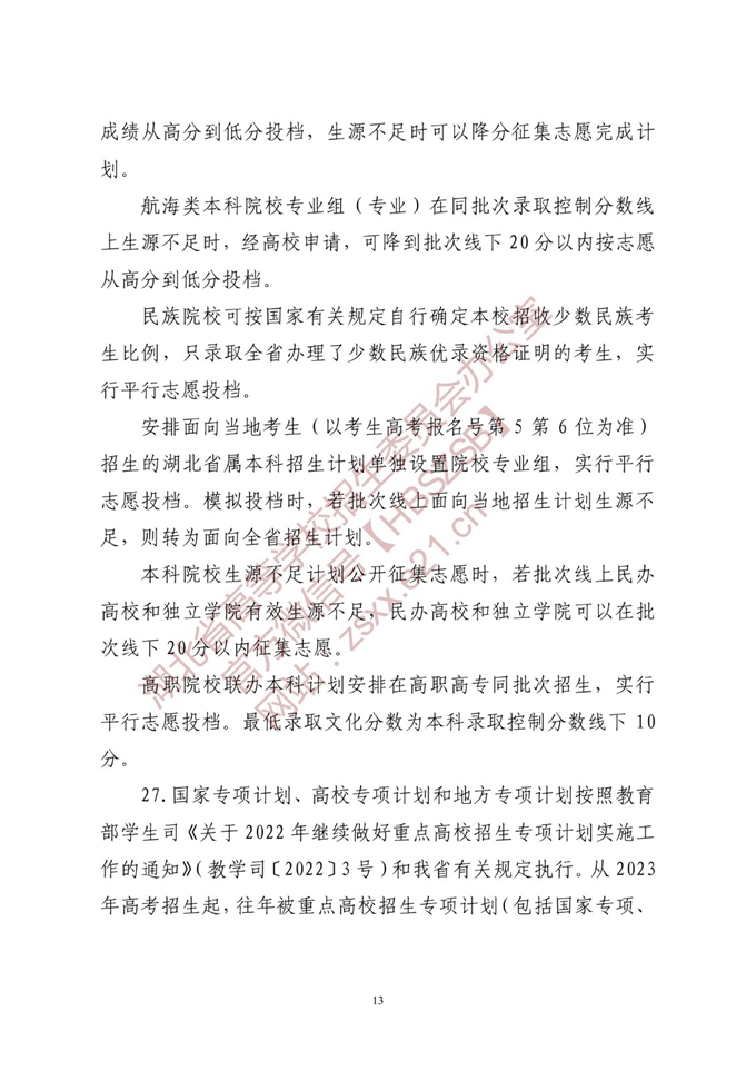 开云app官方官网 2025最新版 多人混战与道具使用场景
