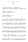 贵州药材APP