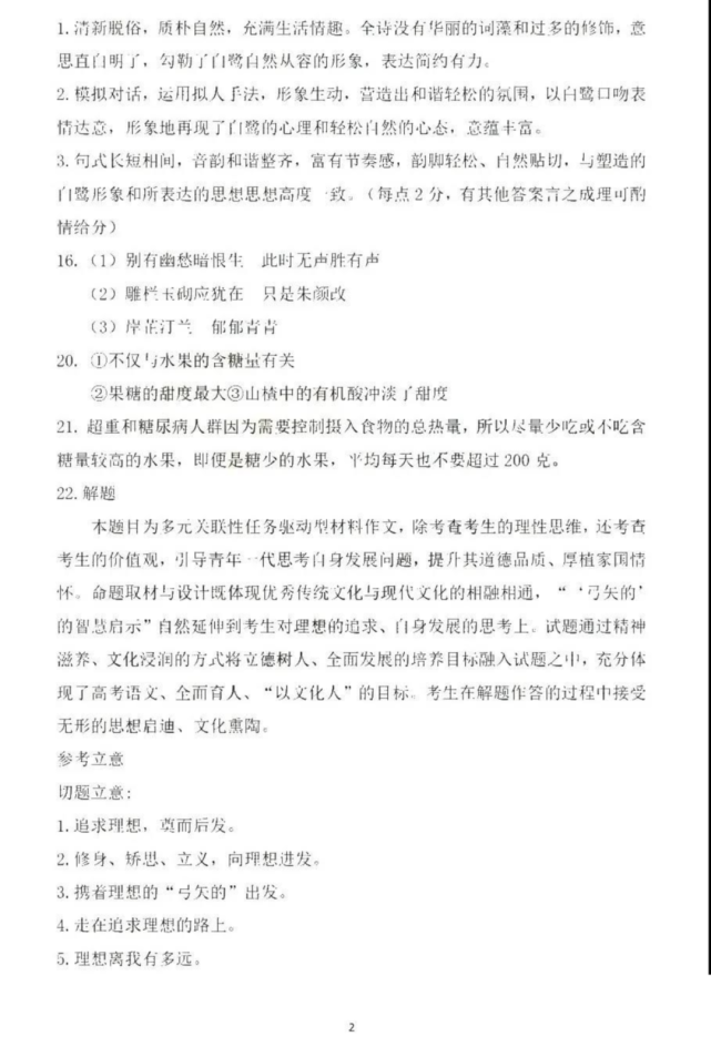 盛盈体育app安卓版二维码