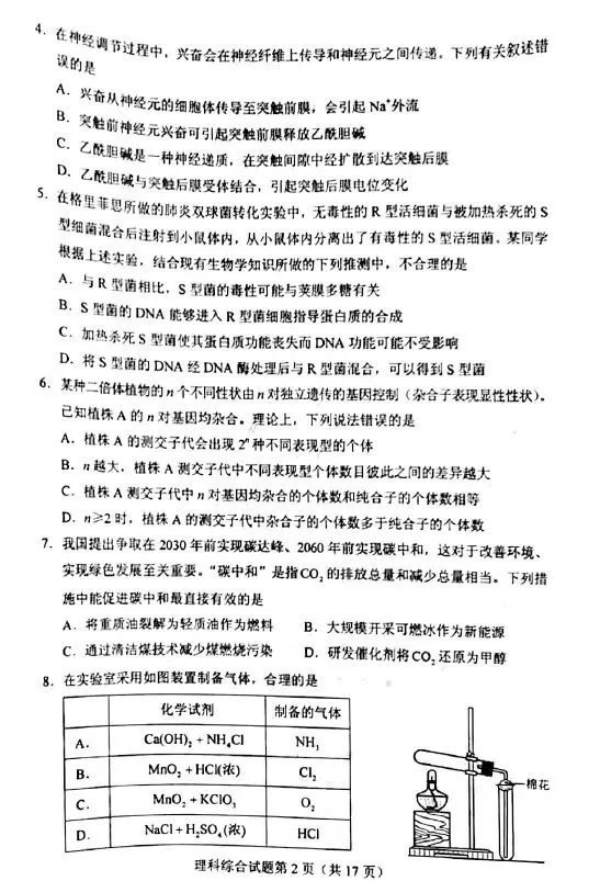 kaiyunapp最新版本下载安卓版二维码