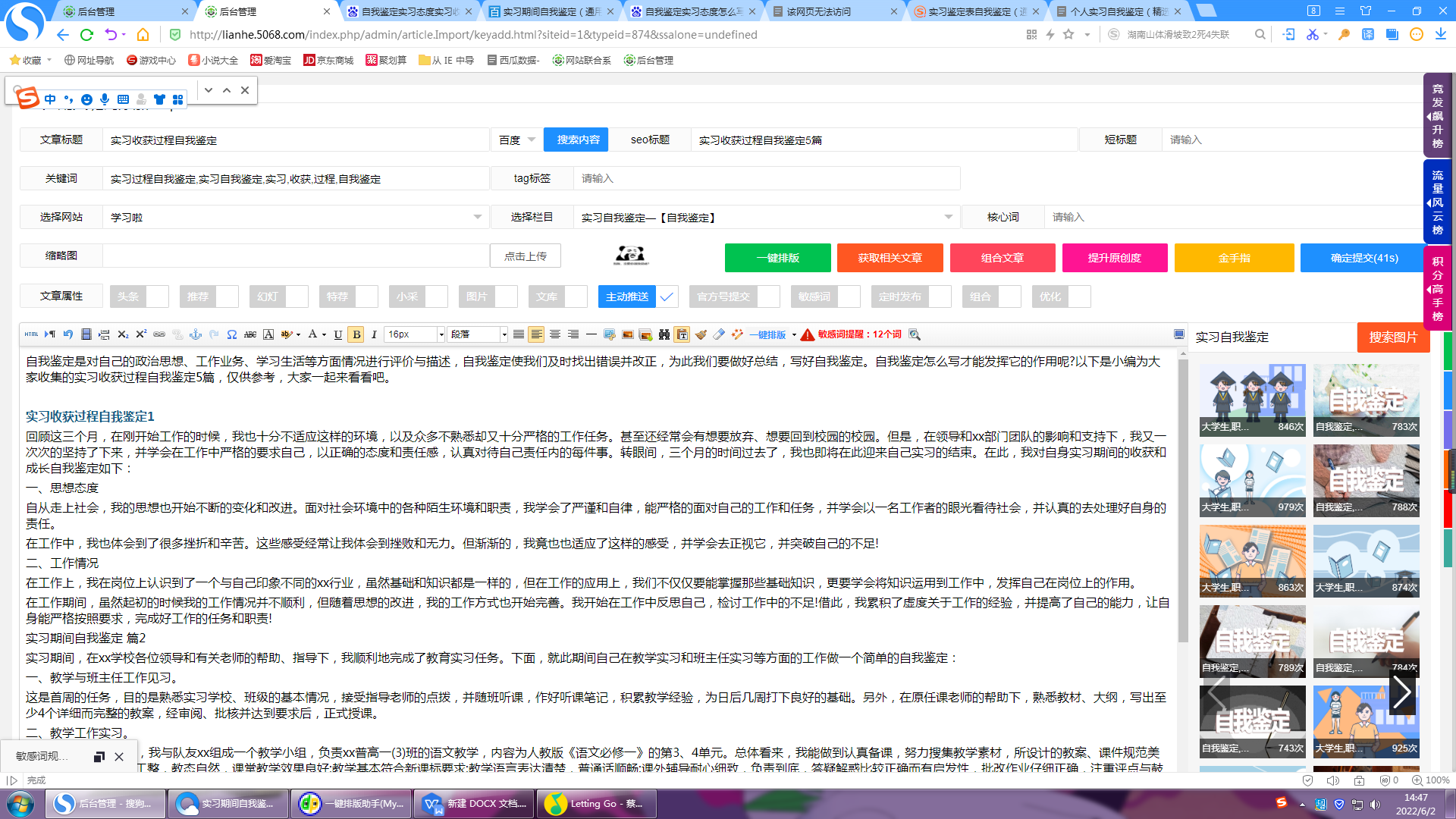 河南汽车维修平台APP
