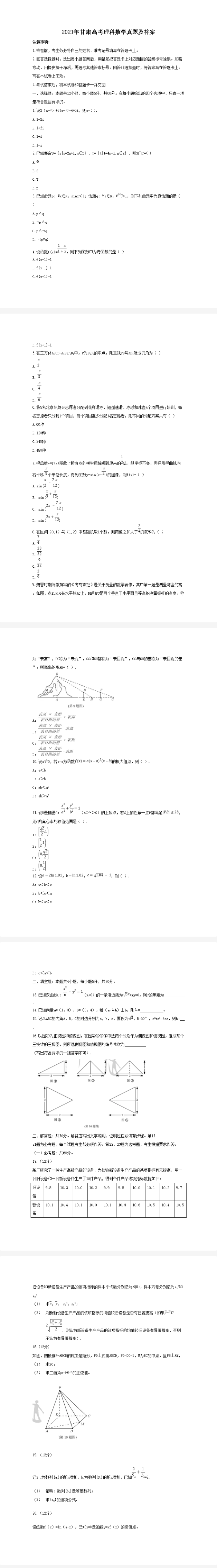 魔幻粒子表白神器软件