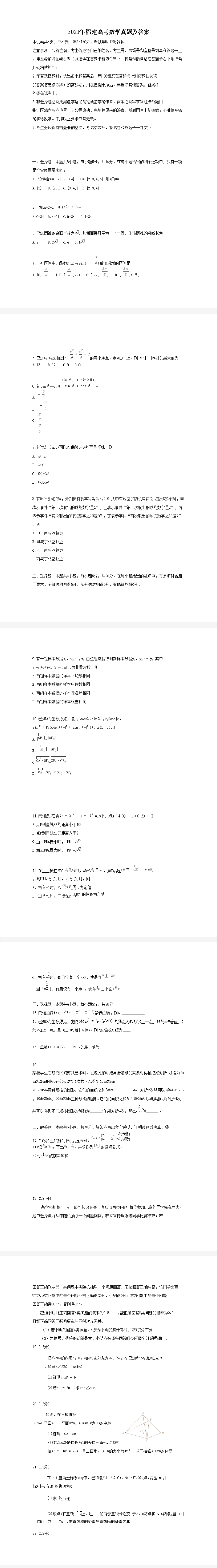 斗争的魔气