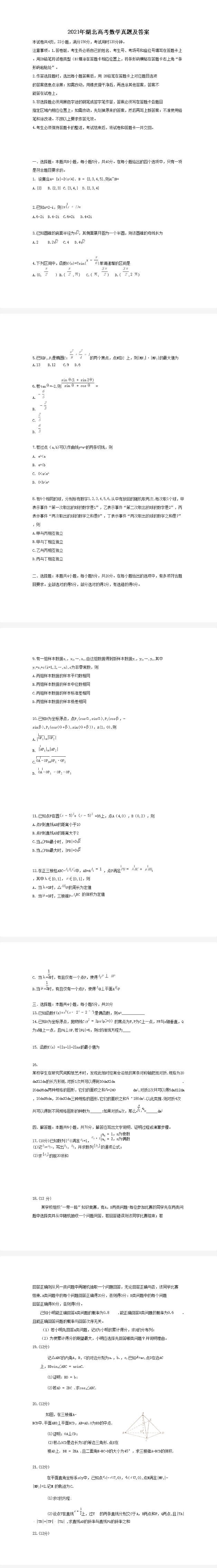 贵州药材APP