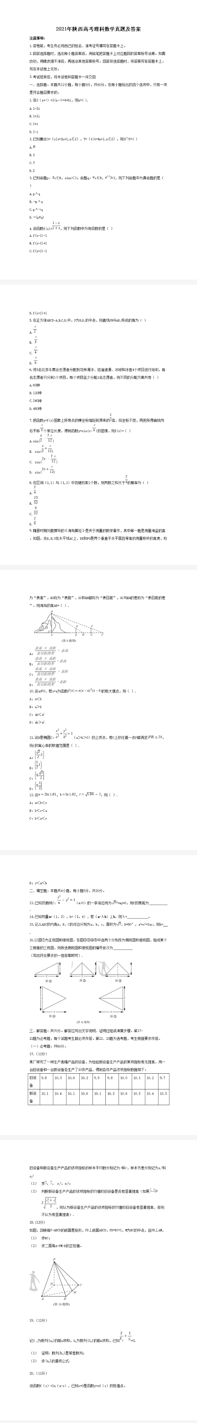 开运官方登录入口安卓版二维码