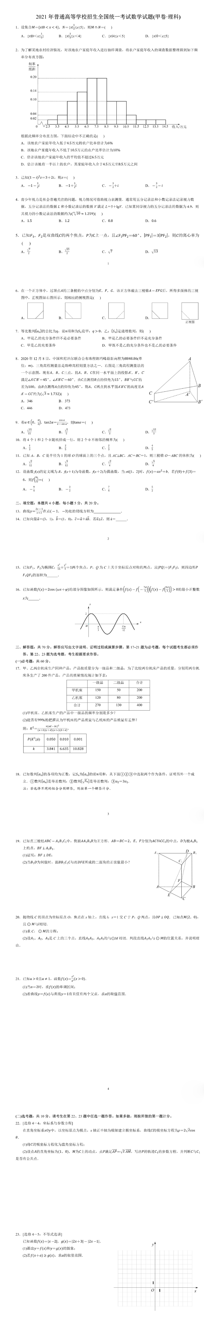 雷火电竞appV5.7专业版