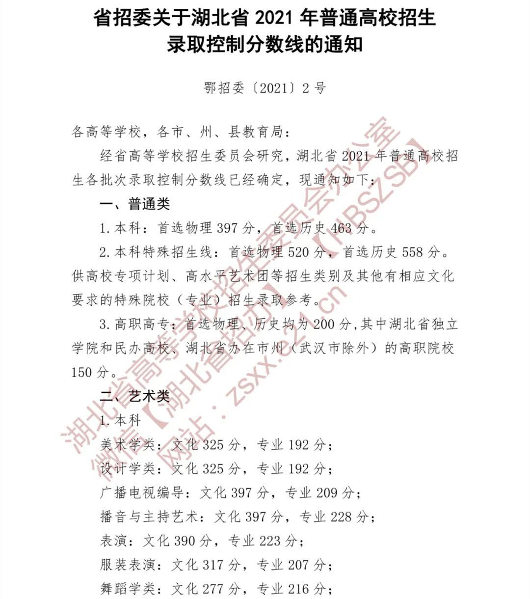 灵魂筹码段长发上海风云套装角色选择界面