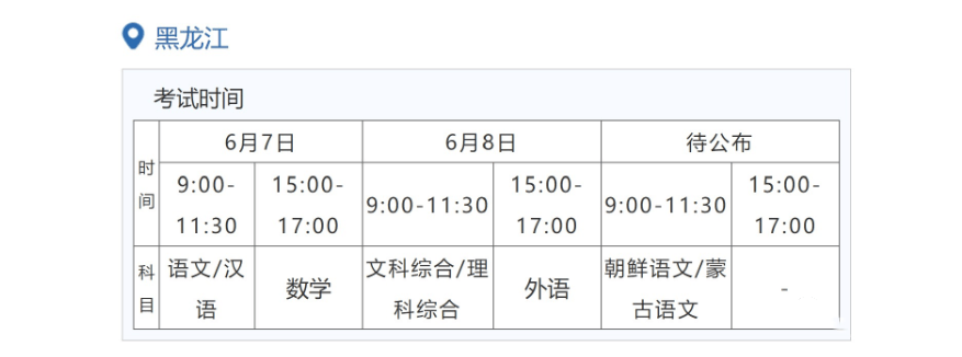 贵州药材APP