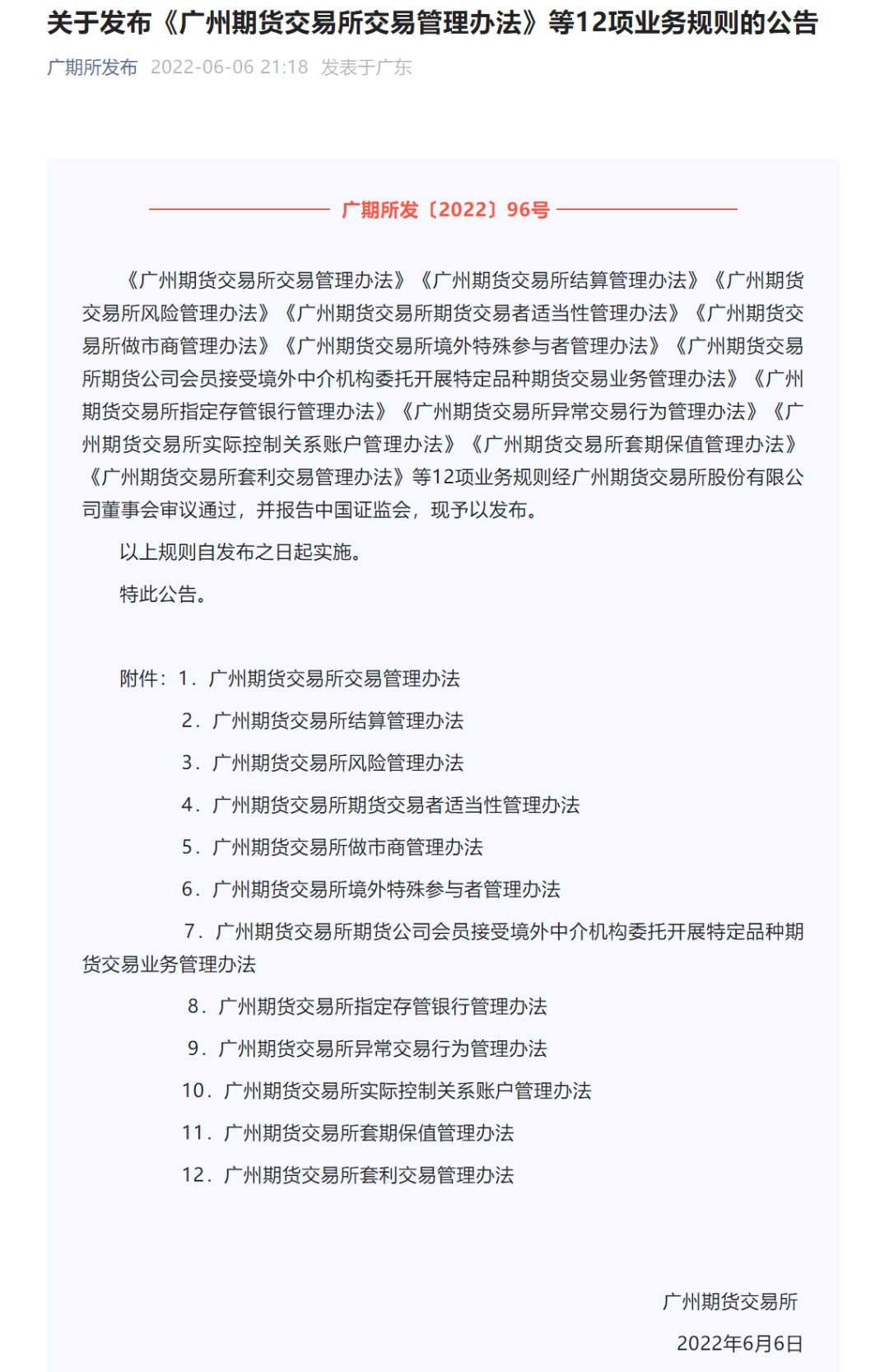 kaiyun官方网站首页 2025最新版 全景地图与势力分布