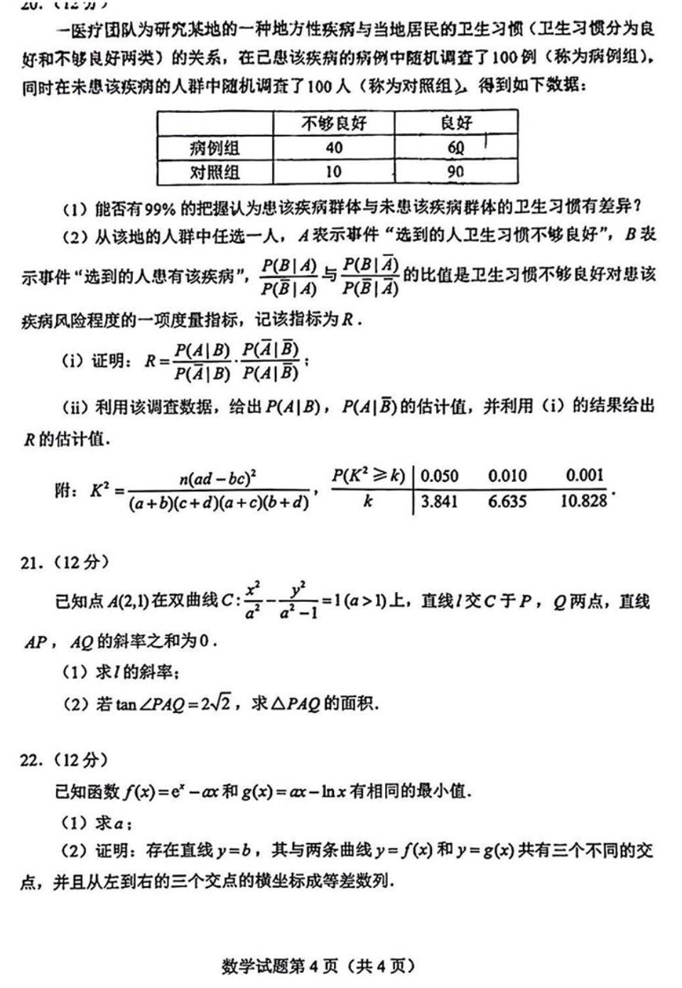 三尾鱼小说工具