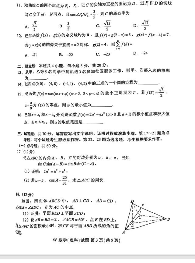 诚博体育app安卓版二维码