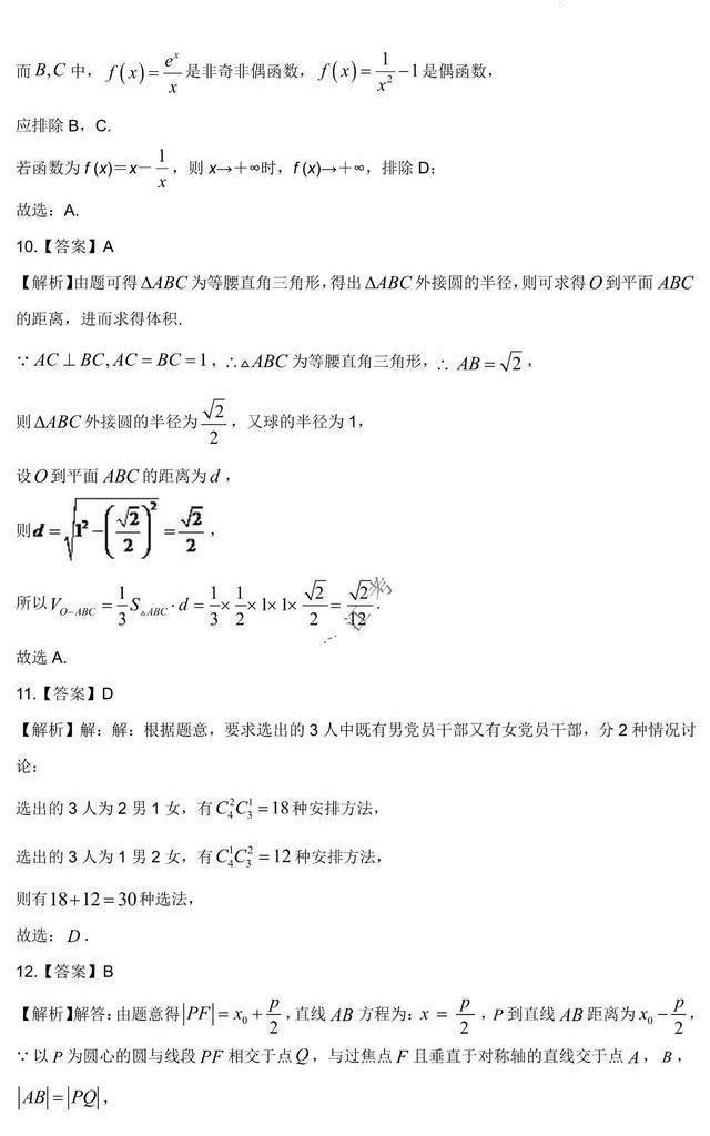 文鼎cs长美黑繁字体
