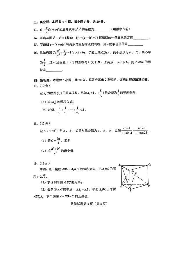 Win7摄像头(摄像头软件)