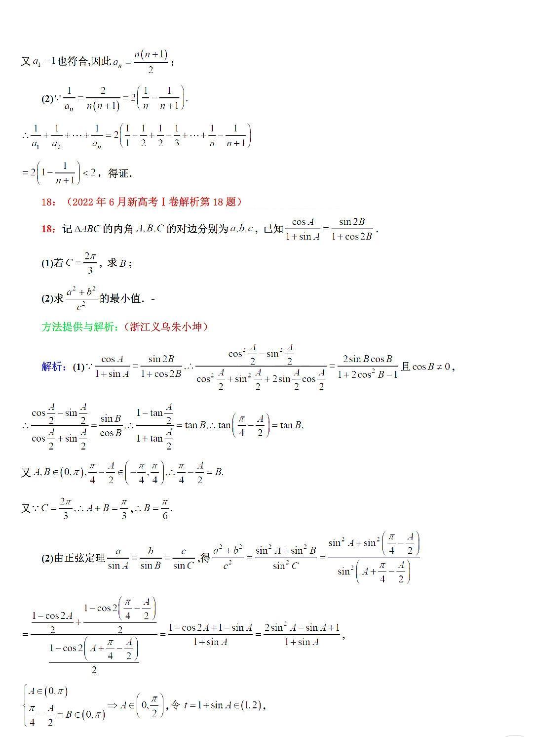 贵州药材APP