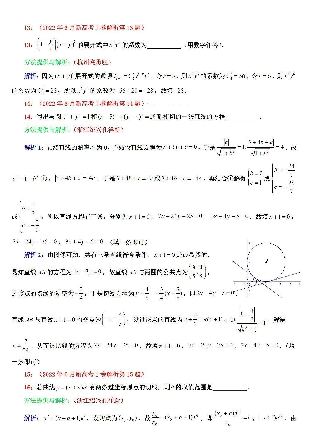 eman安卓版