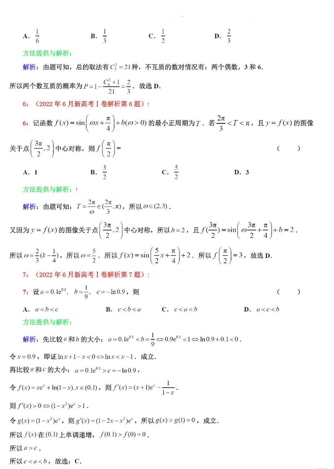 果盘古龙群侠传2官方手游