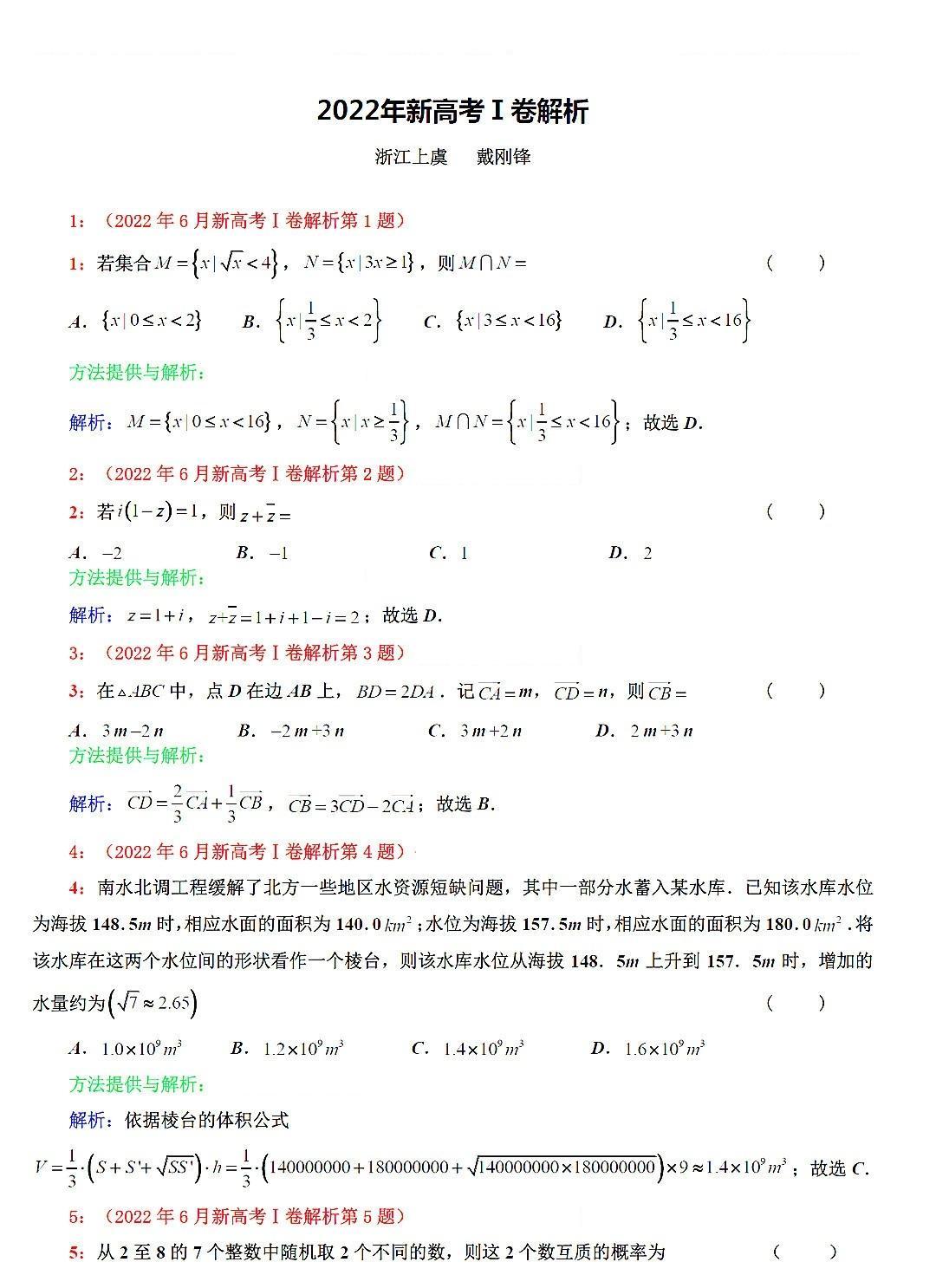 贵州药材APP