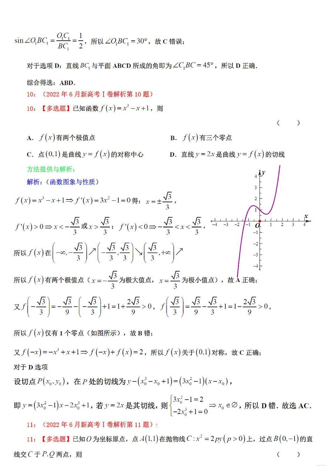 贵州药材APP