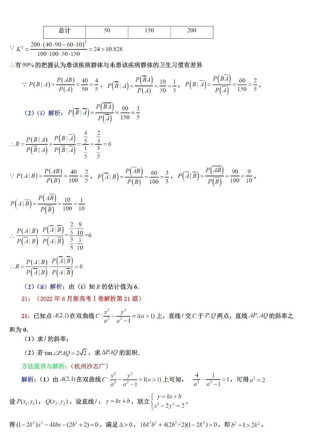 eman安卓版