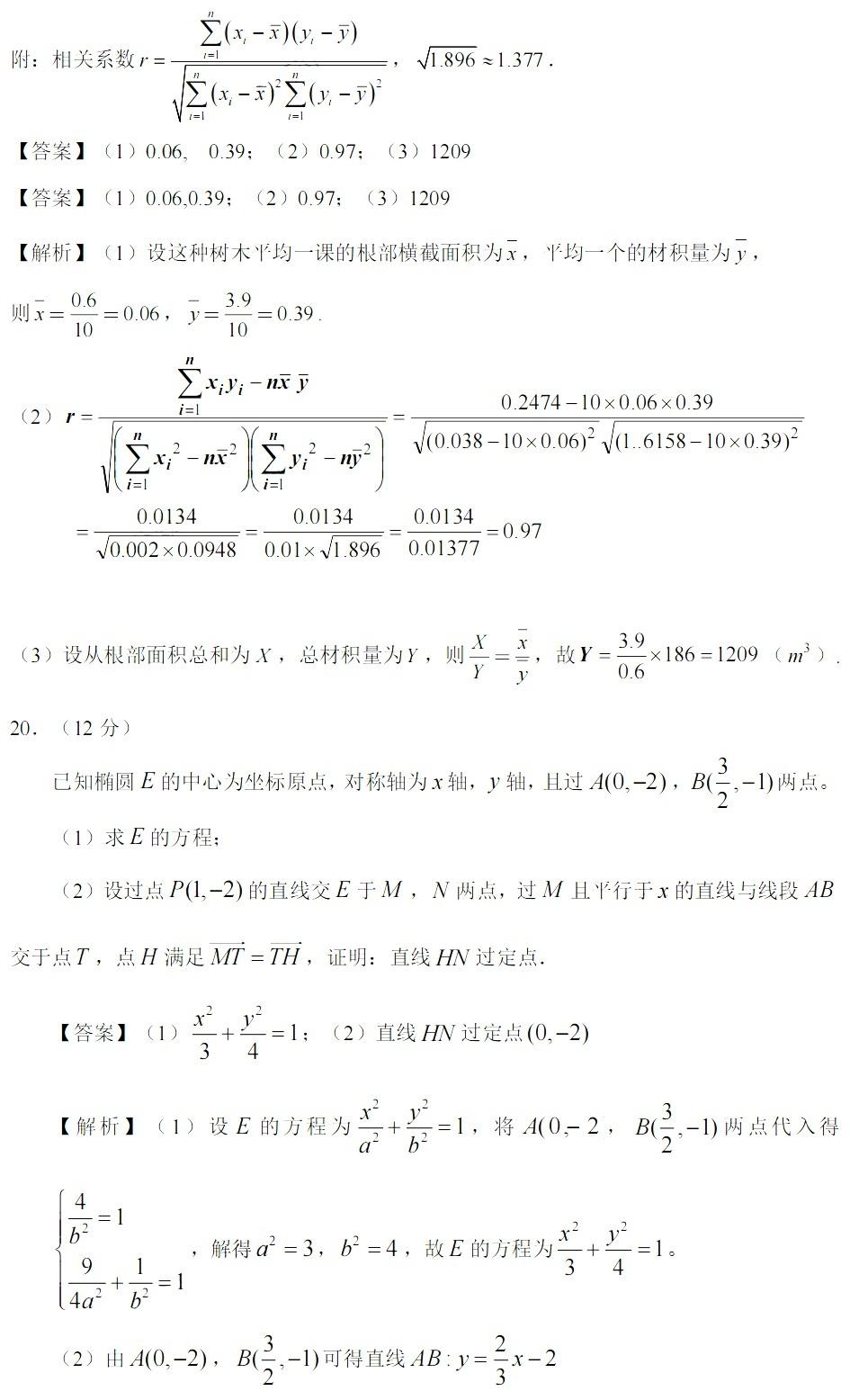 贵州药材APP
