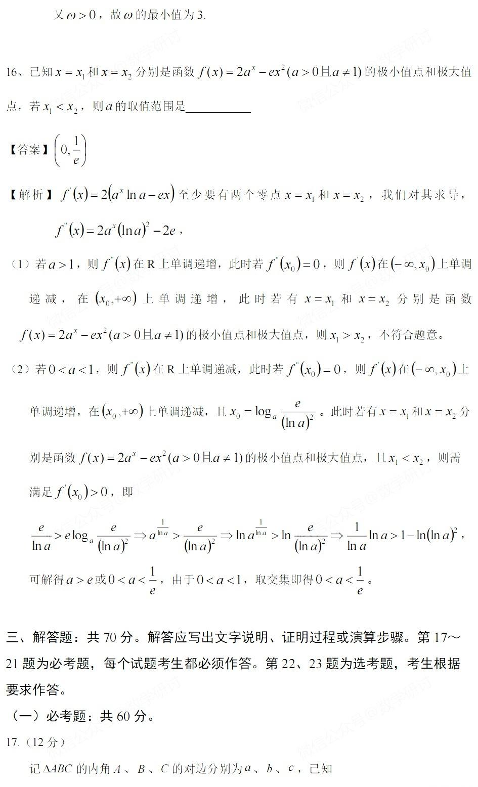 eman安卓版