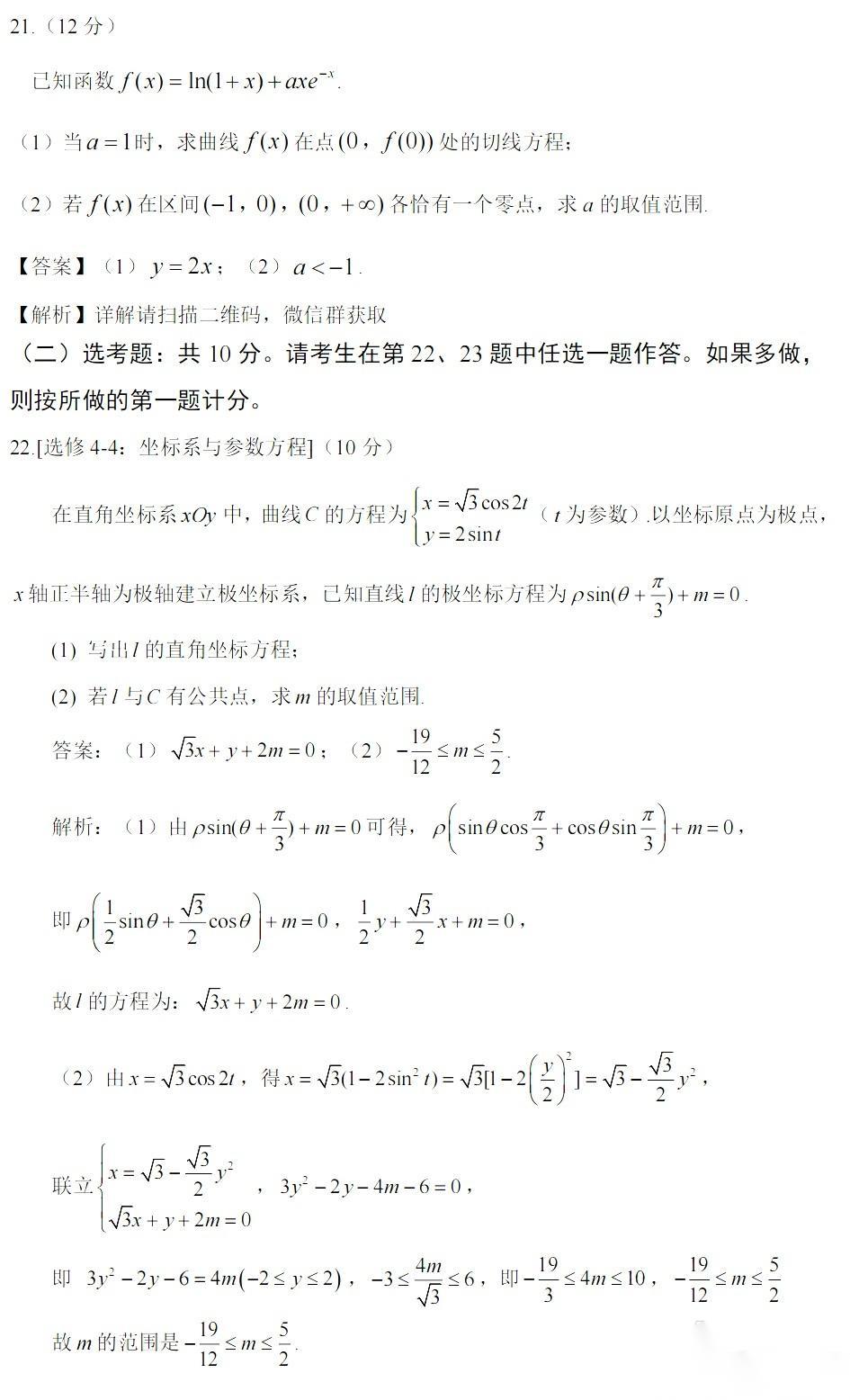 书法家仿宋体字体