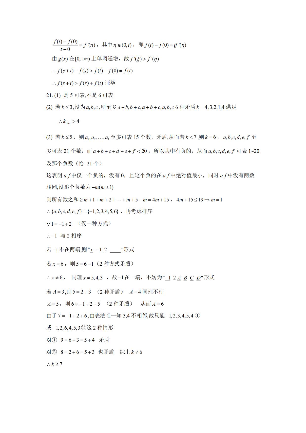 灵魂筹码2025版天赋与角色系统界面