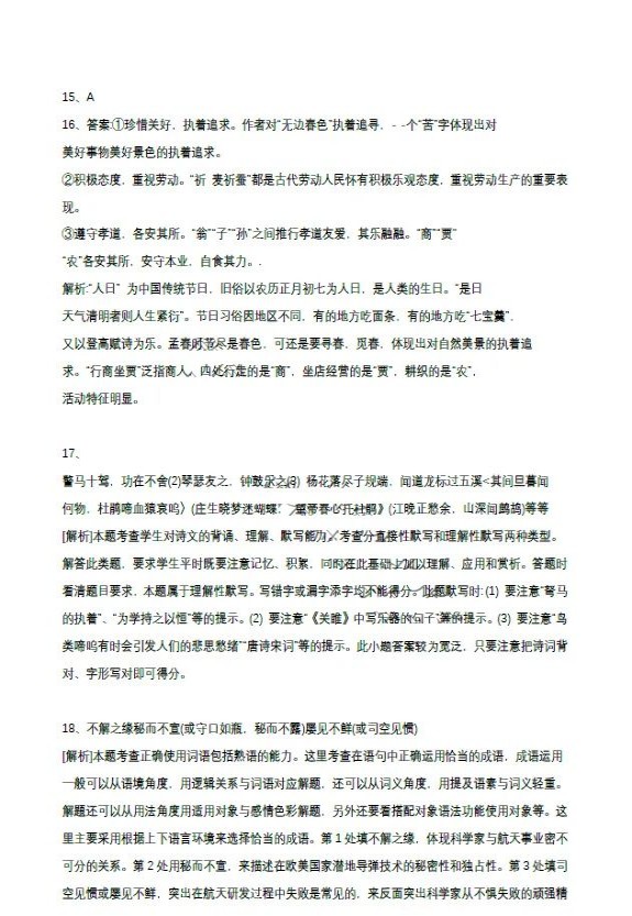 eman安卓版