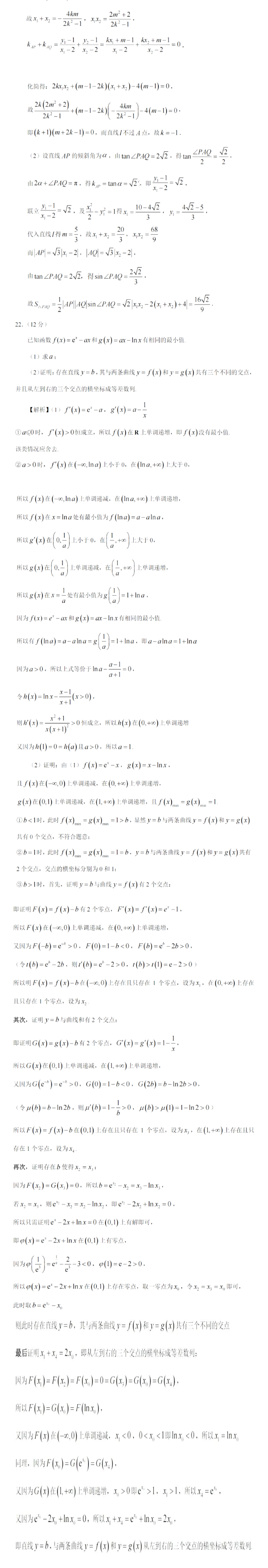 eman安卓版