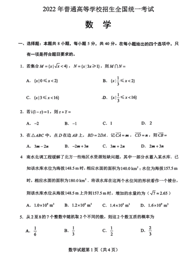 加菲猫总动员2