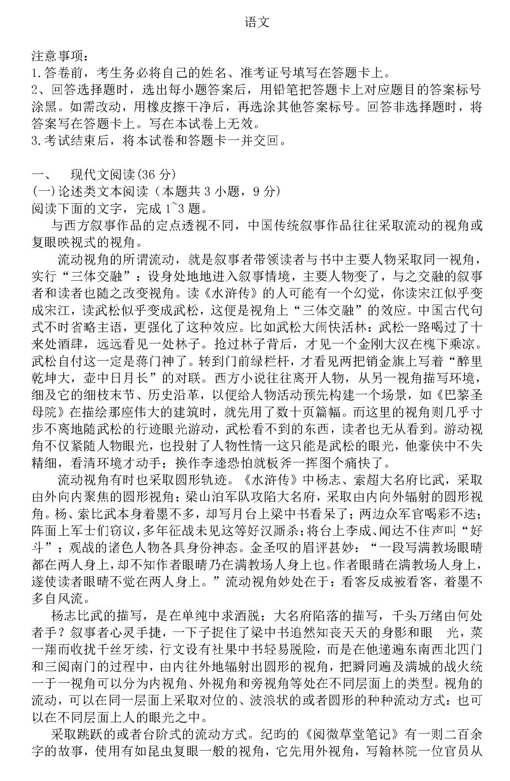 eman安卓版