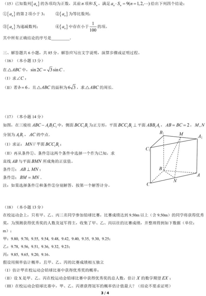 eman安卓版