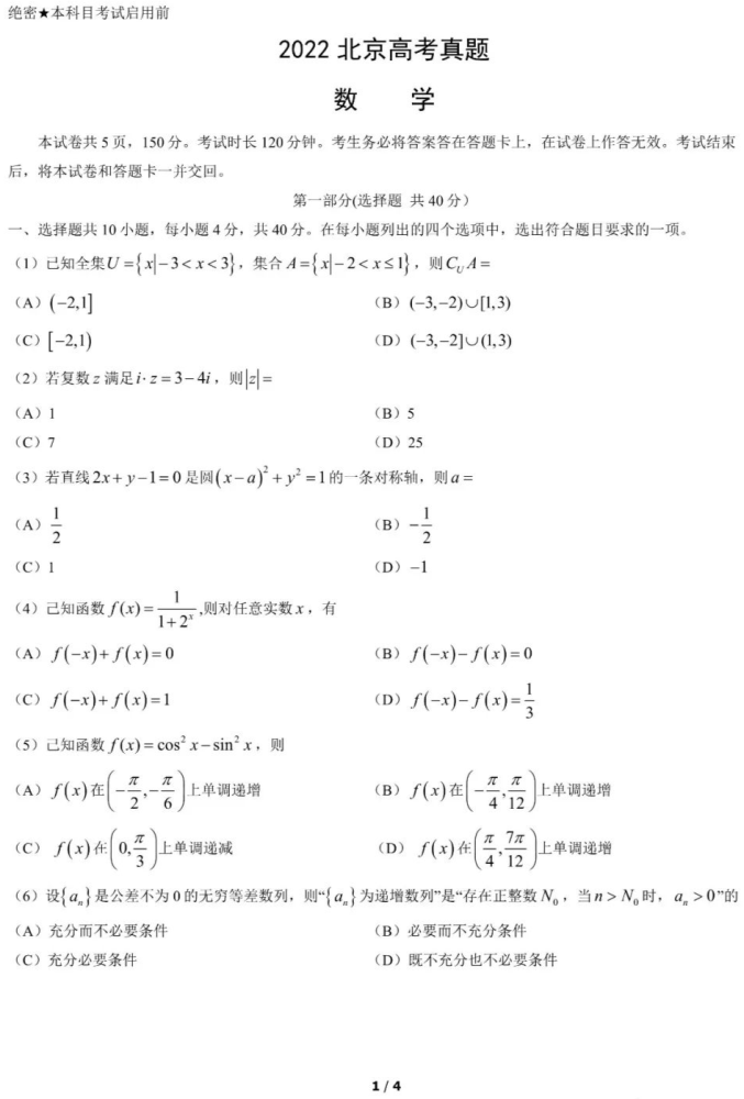 OB欧宝入口 2025最新版 角色队伍集结