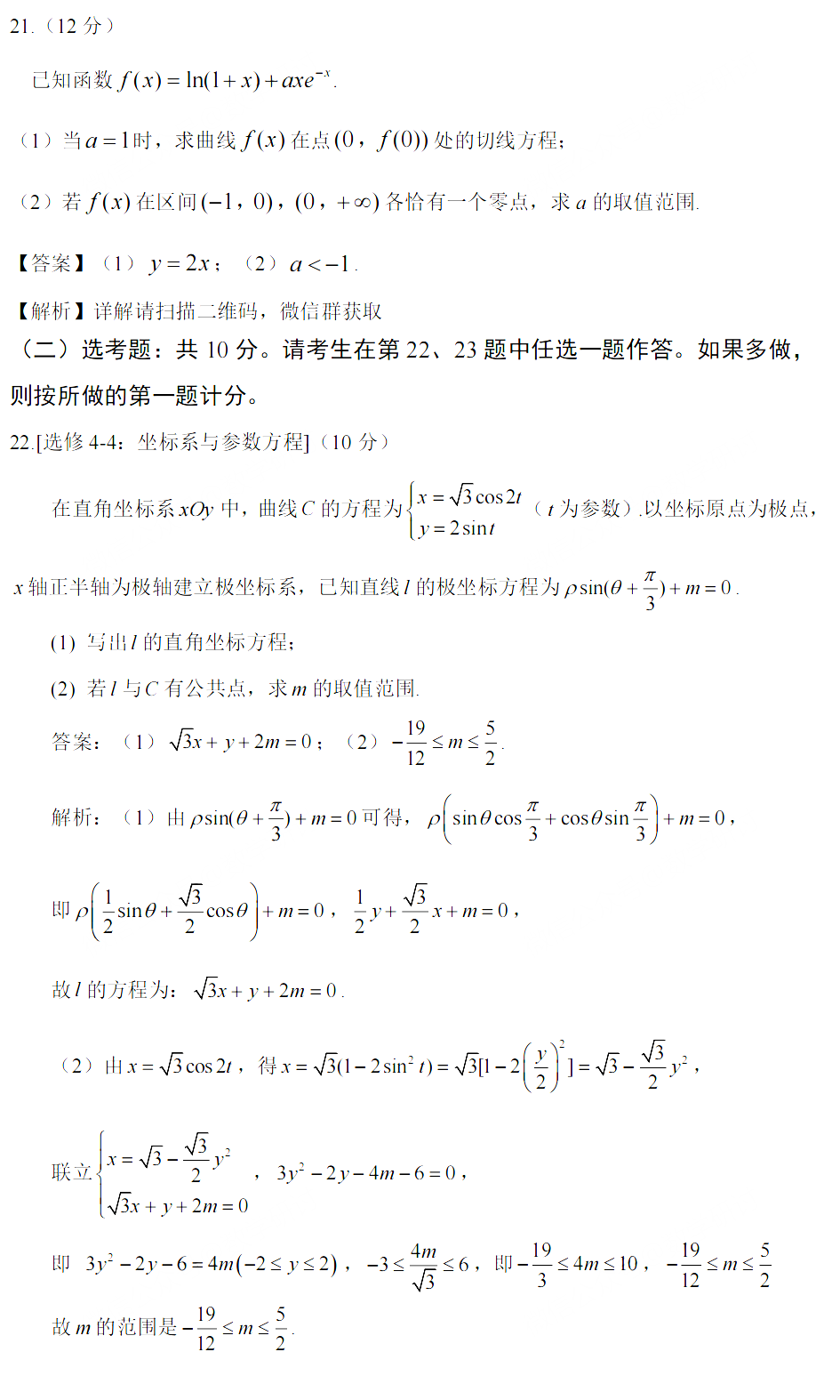 果博东方app安卓版二维码