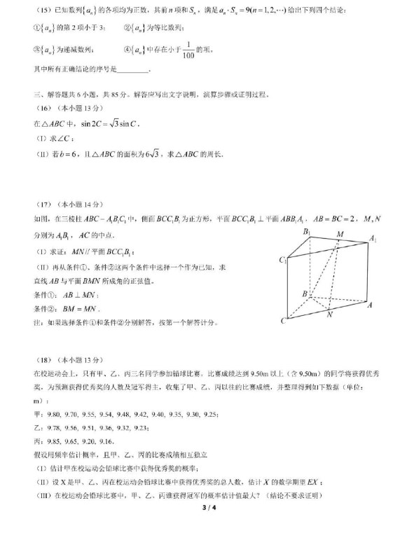 M6app安卓版二维码