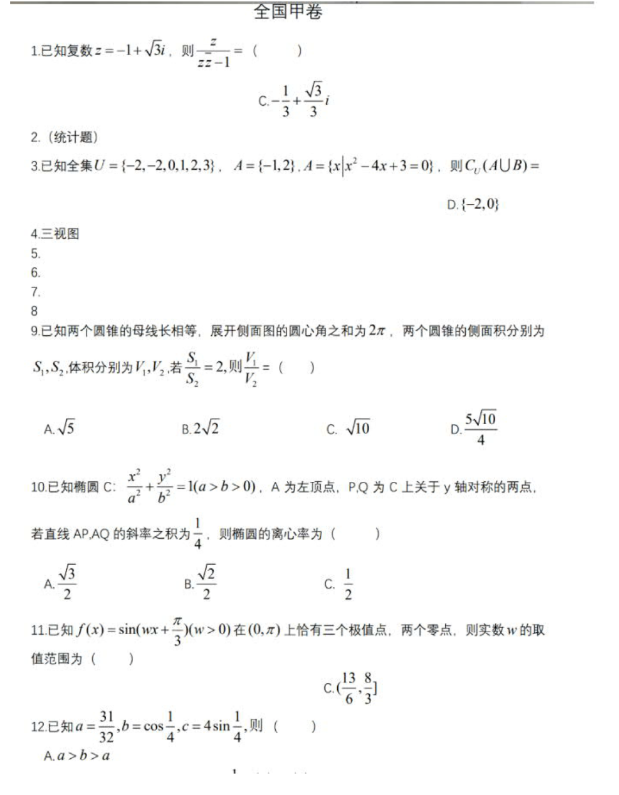 河南汽车维修平台APP