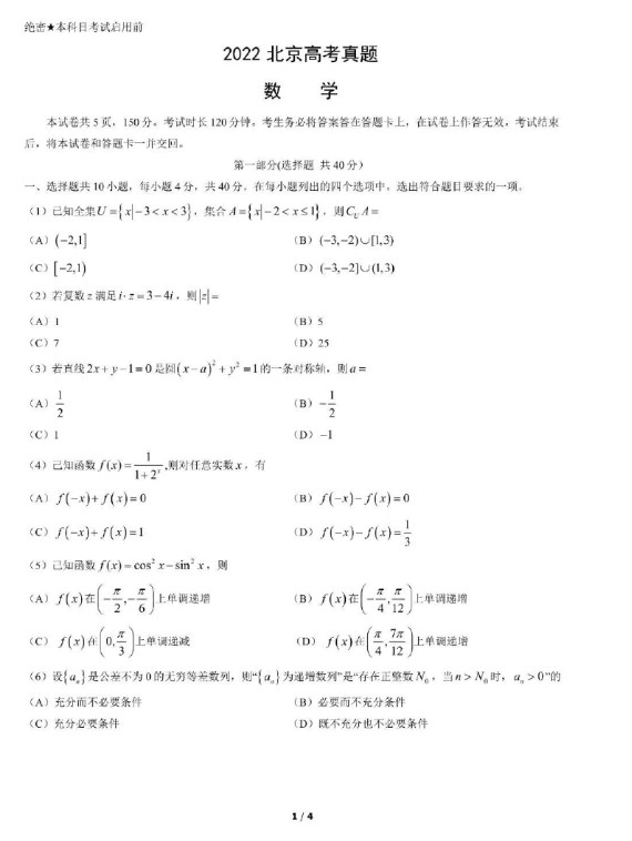 贵州药材APP